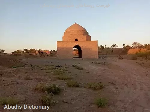 فهرست روستاهای شهرستان بردسکن